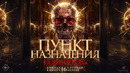 ПУНКТ НАЗНАЧЕНИЯ: НОВАЯ КРОВЬ (2026) | официальный трейлер