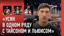 БИВОЛ – ответ Бетербиеву, Усик vs Верхувен, травма, православие, Айферт / Я НЕУДОБЕН БЕНАВИДЕСУ