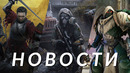 S.T.A.L.K.E.R. 2, Kingdom Come Deliverance 2, Assassin’s Creed Shadows, Battlefield 6 | НОВОСТИ