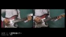 2OP of GATE – Sekai wo Koete by Kishida Kyodan & The Akeboshi Rockets. Guitar Cover
