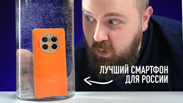 Лучший смартфон для России