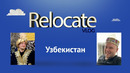 Переезд (Relocate) IT-ишников в Ташкент! Почему Узбекистан? Все плюсы и минусы релокации! IT-виза