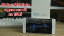Опыт использования Meizu M6 Note – спустя 3 месяца