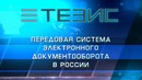 Компания-разработчик Haulmont