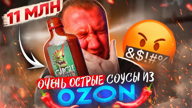 ПРОБУЮ 7 ОСТРЫХ 🤬🤬🤬 и ОЧЕНЬ ОСТРЫХ СОУСОВ