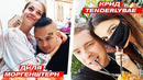 С КЕМ ВСТРЕЧАЮТСЯ РЭПЕРЫ? (Моргенштерн x Диля, Егор Крид x Tenderlybae, Элджей и Настя Ивлеева)