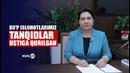 Bosh vazir oʻrinbosari: Koʻp islohotlarimiz tanqidlar ustiga qurilgan