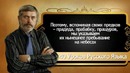 Сергей Алексеев читать бесплатно-1