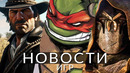 Новости игр! Red Dead Redemption, Atlas Fallen, Street Fighter 6, Switch 2, Avowed, Diablo 4