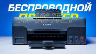 Как пользоваться принтером без проводов? Обзор Canon PIXMA G3420