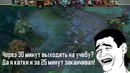 Metagame 5 смертных грехов игрока в доту