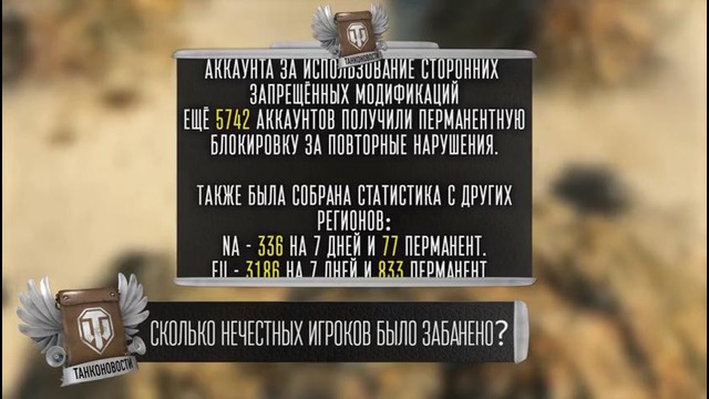Месяц премиума за 313 рублей и информация о Калибре – Танконовости №92