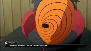 Naruto Shippuden Ultimate Ninja Storm 3 Full Burst – 3 – Альянс шиноби