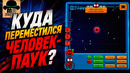 РАЗБОР сцены ПОСЛЕ ТИТРОВ фильма «Человек-Паук: Новый День»