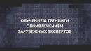 УзИнжиниринг Проведет Практические Курсы для Специалистов Проектировщиков