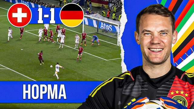 Фюллькруг спасает, а Нойер – нет | Германия – Швейцария 1:1 обзор матча
