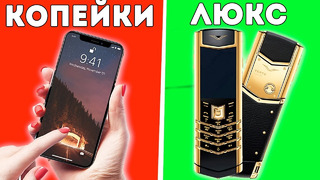 ЭТО САМЫЕ ДОРОГИЕ СМАРТФОНЫ В 2021 ГОДУ! (ДОРОЖЕ АЙФОН 12 ПРО МАКС)