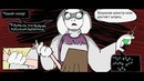 Undertale AU/Horrortale [16+] #2 [ RUS ]