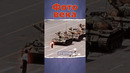 Фото века #китай #пекин #тяньаньмэнь