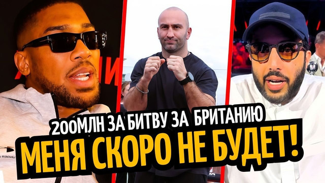 ДВА ПОЯСА! Гонорар Фьюри, ДЖОШУА ВЫБРАЛ ГАССИЕВА/ ШЕЙХ УХОДИТ/ Бивол–Уиттакер