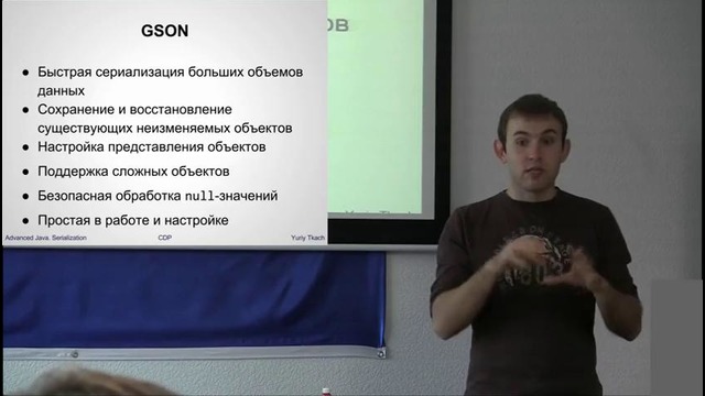 Сериализация в JSON – Serialization #3 – Advanced Java