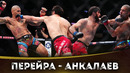 ОБЗОР БОЯ: Алекс Перейра – Магомед Анкалаев | UFC 313