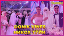 Доник Вайнс Никох тўйи
