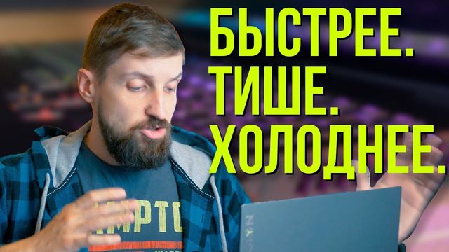 Такого охлаждения в ноутбуке я еще не видел. Legion 7 16 (R9-5900HX ~50W + RTX 3080 ~165W)