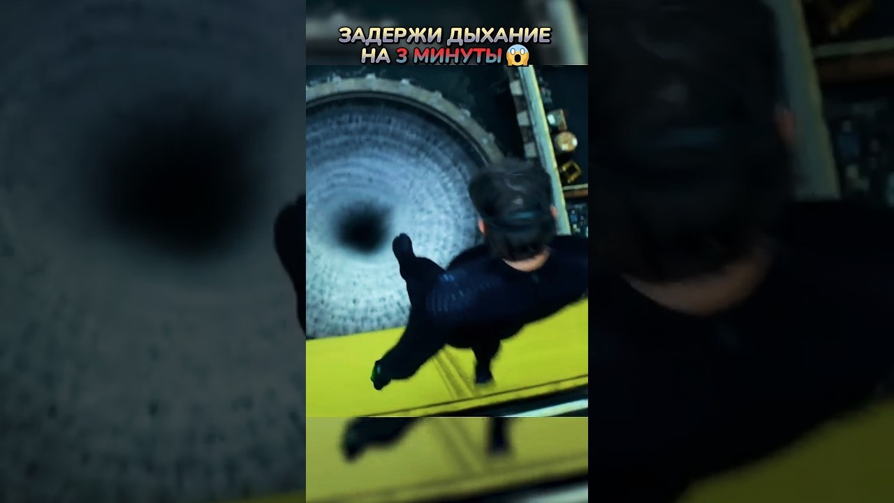 Смертельный прыжок #кино #фильмы #фильм #movie #film #shorts #боевик #приключения #триллер #томкруз - Mover.uz