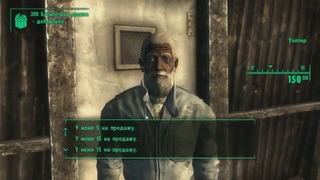 IDDQD – Секреты Fallout 3 (Часть 2)