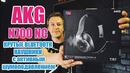 Наушники akg n700 nc. почти идеальное прослушивание музыки