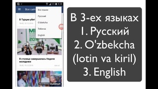 Fly News – все новости Узбекистана (Android)