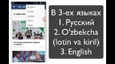 Fly News – все новости Узбекистана (Android)