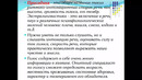 2 ва 3 курслар. Профессиональная педагогика и психология. Психология профессионального межличностного общения