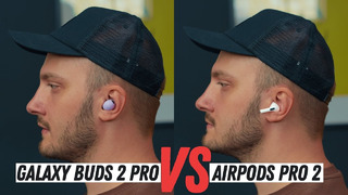 AirPods Pro 2 vs Galaxy Buds 2 Pro – какие наушники лучше