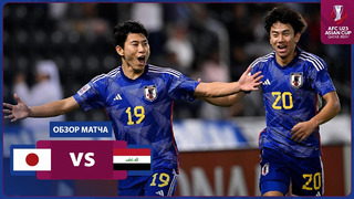 Япония – Ирак | Кубок Азии U23 | 1/2 финала | Обзор матча