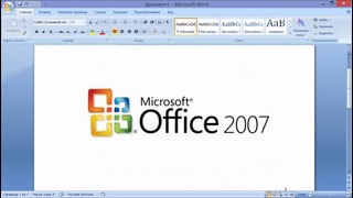 1. MS Office Word interfeysi bilan tanish