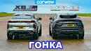 Lamborghini Urus против BMW X6M – ГОНКА