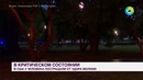 Молния ударила в четырех человек в сквере возле Белого дома в Вашингтоне