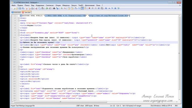 Курс HTML – Урок №19