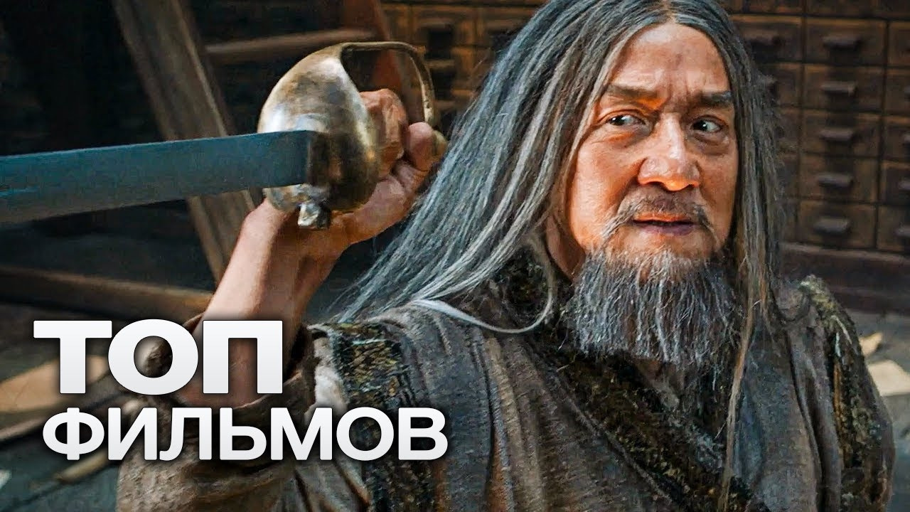 10 НОВЕЙШИХ ФИЛЬМОВ, КОТОРЫЕ МОЖНО ПОСМОТРЕТЬ УЖЕ СЕГОДНЯ - Mover.uz
