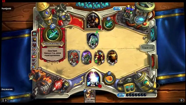 Хованский VS Cake [Hearthstone