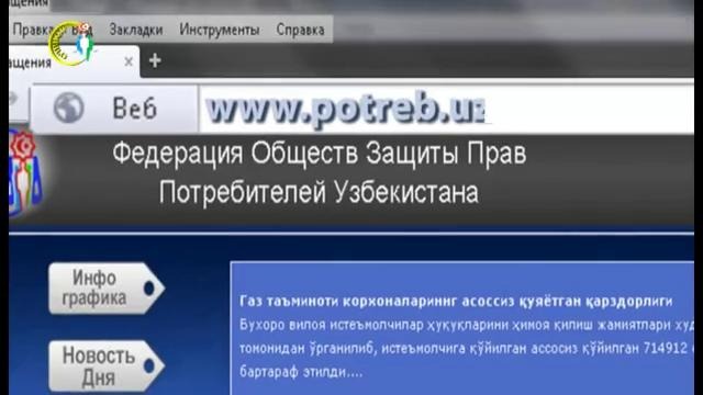 Потребитель имеет право на качественный товар или услуги