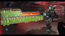 Warface – Сцены приколов – DfN