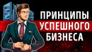«Принципы. Жизнь и работа». Рэй Далио | Саммари