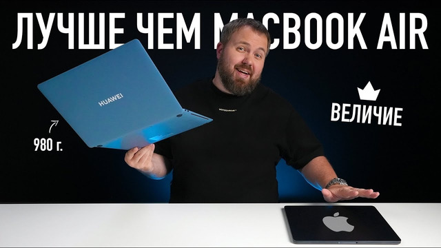 Распаковка MateBook X Pro 2024 весом в 980 грамм! Лучше MacBook Air