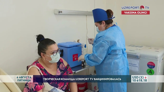 Как в Ташкенте проходит процесс вакцинации