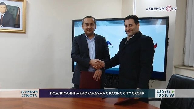 UZREPORT и Racing City Group будут развивать футбол в Узбекистане