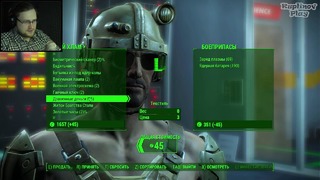 [720] Fallout 4 Прохождение ► ЗНАТНО ОТХВАТИЛ ► #44