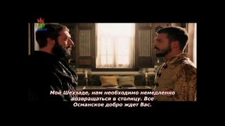 Великолепный век 3 сезон 78 серия ПРОМО 1